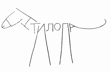 Антилопа